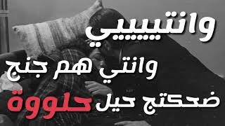 تيسير السفير / حيل حلوة |حصريا(2019) |حفلة واتس اب
