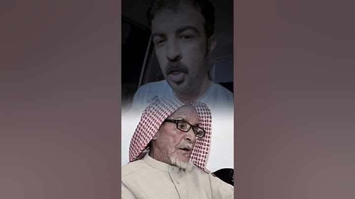 البيت اللي بحث عنه الشاعر بدر الحويفي بكل مكان عشان يعرف شاعره..