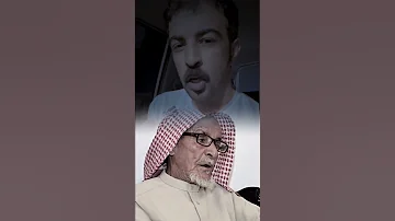 البيت اللي بحث عنه الشاعر بدر الحويفي بكل مكان عشان يعرف شاعره 