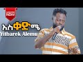 Singer yitbarek alemu  askedime new protestant mezmur 2022