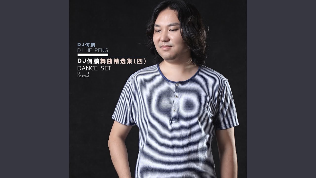 Regardez 不想起床 (DJ版) sur YouTube Regardez 不想起床 (DJ版) sur YouTube