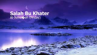 Salah Bu Khater  Surah Al Jumu’ah Fridayصلاح ابوخاطر  سورة  الجمعة