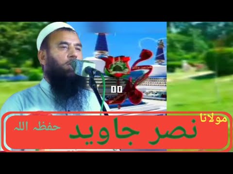 Tuheed By molana Nasir javeed sab