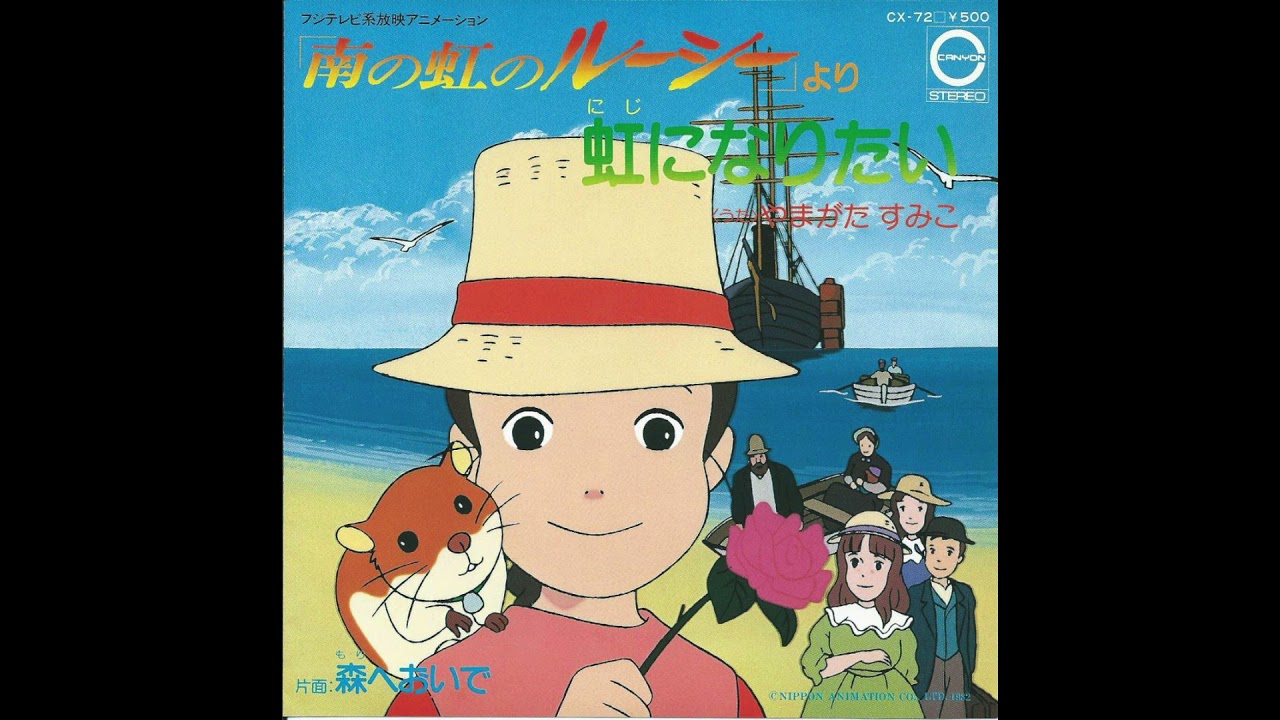 南の虹のルーシー」op「虹になりたい」 2台ピアノアレンジ
