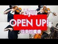 【弾いてみた】OPEN UP!  / Liyuu【弦楽四重奏で】MINI ALBUM「koii」