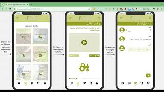 Change Makers - Drought in Morocco - Application Wireframe screenshot 3