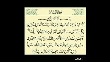 سورة القارعة ، الشيخ المنشاوي .
