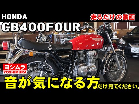 最終値下げしました 旧ヨンフォアショート管 ショート管マジ最高♪ だいぶヨンフォアっぽくなってきたけど
