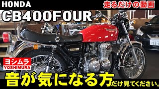 最終値下げしました 旧ヨンフォアショート管 楽天市場】CB400F ヨンフォア CB350F リード機械曲げショート管