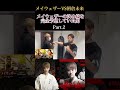 【超RIZIN】朝倉未来VSメイウェザーの神予想part2#ブレイキングダウン #朝倉未来 #shorts