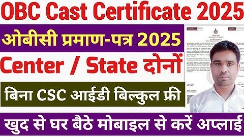 OBC Cast Certificate 2025 me Kaise Banaye | how to apply other backward class certificate in haryana