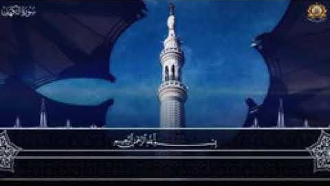 تلاوة جميلة... ( قال له صاحبه وهو يحاوره أكفرت بالذي خلقك من تراب ثم من نطفة ثم سوّاك رجلا)