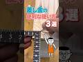 DIY初心者必見！木工で重宝される差し金の裏ワザ3選 #shorts