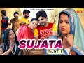 सुजाता Sujata Part-1 | Kavita Joshi | New Haryanvi Movie 2020 | Uttar Kumar | Pratap Kumar