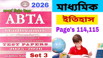 Madhyamik ABTA Test Paper Solved 2026 history Solution Page