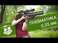 ПОТУЖНИЙ КАЛІБР 6,35 мм. Як пневматика ZBROIA САПСАН влучає на 50, 75, 100 метрів. Хана чайнику!