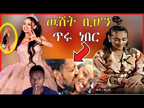 ቪዲዮ: አስደንጋጭ መለያየት