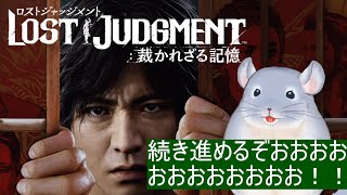 【LOST JUDGMENT 裁かれざる記憶】謎が謎呼ぶミステリー。がしがし進めるぞ！！！！/Fade【新人Vtuber】
