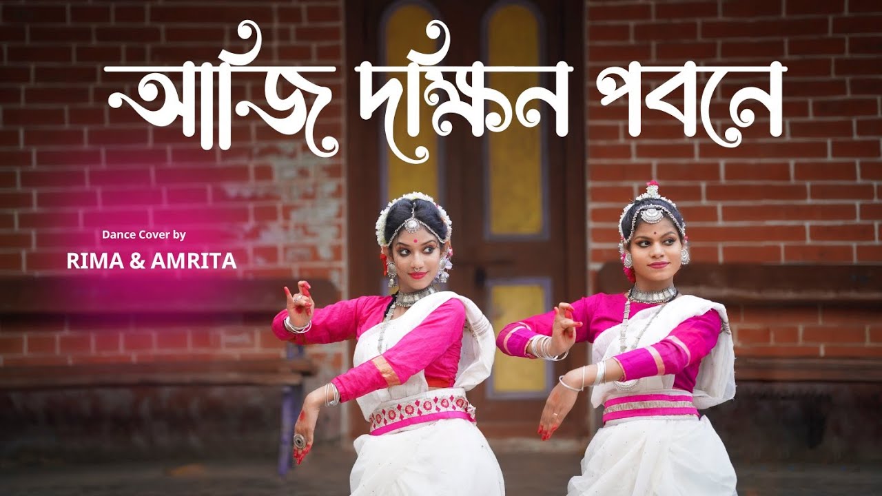 Aji Dokhino Pobone ll Aji Dakshin Pobone ll Rabindra Nritya ll Dance Video ll Nolok ll Amrita  Rima