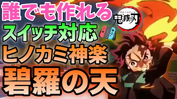 碧羅の天コマンド街作り方マイクラ