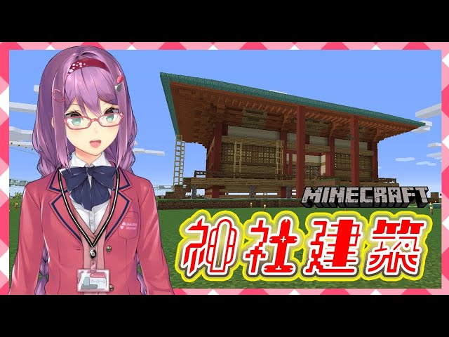 【Minecraft】神社を作る！！part6🌸＃215【にじさんじ/桜 凛月】のサムネイル