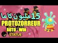 DOFUS MAROC PROTOZORREUR SUCCE STATUE AUTOWIN team 198 [iop, elio, panda, enu] | شرح مفصل