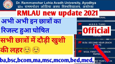 RMLAU Exam news 2021||ug/pg exam result declared today 2021||ba,bsc,bcom,ma,msc,mcom,bed,med back...