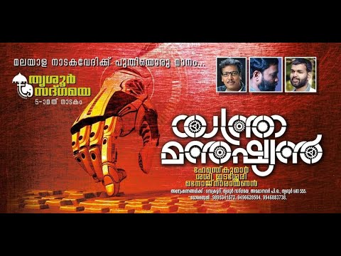Sasi Edassery&rsquo;s യന്ത്രമനുഷ്യൻ Yanthra Manushyan A complete Horror humour Directed by Manoj Narayanan