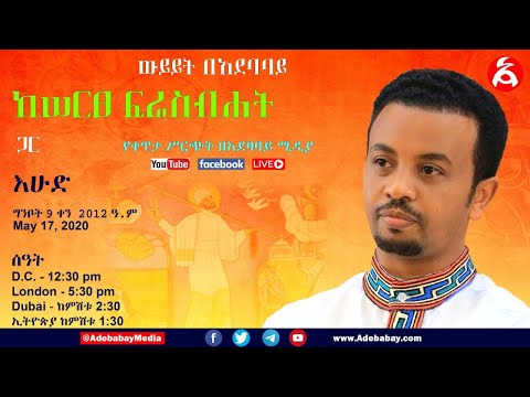 ቪዲዮ: ስለ የሰው ልጅ የወደፊት ዕጣ ፈንታ በጣም ቅ Nightት ንድፈ ሐሳቦች