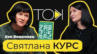 Выбітная аўтарка КУРС: Пуцін — крыса і развал Расіі. Пратэсты 1990-х у Беларусі, багема і алкаголь