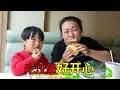 帶女兒去縣城，享受美味的漢堡，好開心 | Take your daughter to the county and enjoy a delicious burger, so happy