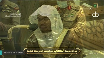 تلاوة خاشعة مميزة الشيخ #ياسر_الدوسري صلاة المغرب ماتيسر من ال عمران8 ذو القعدة 1441#المسجد_الحرام