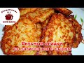 ВКУСНЫЕ оладьи из патиссонов с сыром. Рецепты моей мамы