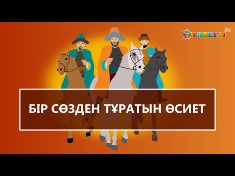 Бейне: Биеннале: әңгімелер