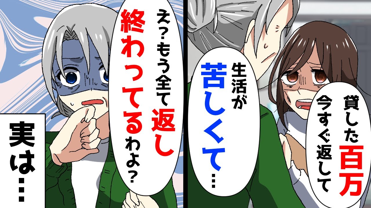 もう全て返し終わったわよ