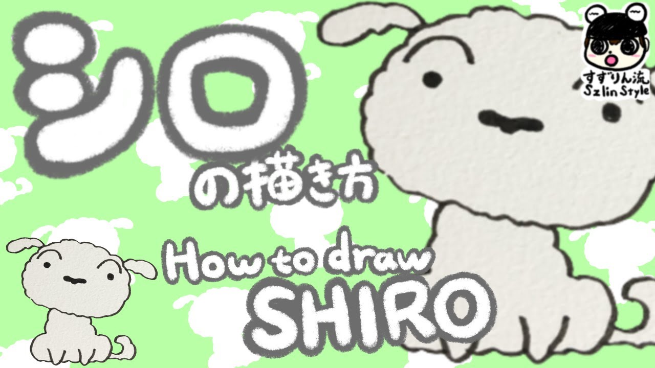 How To Draw Crayon Shin Chan S Shiro Easy And Cute Youtube