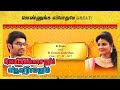Gemini Ganeshanum Suruli Raajanum Tamil Movie | Atharvaa marries Aishwarya | Atharvaa | Aishwarya