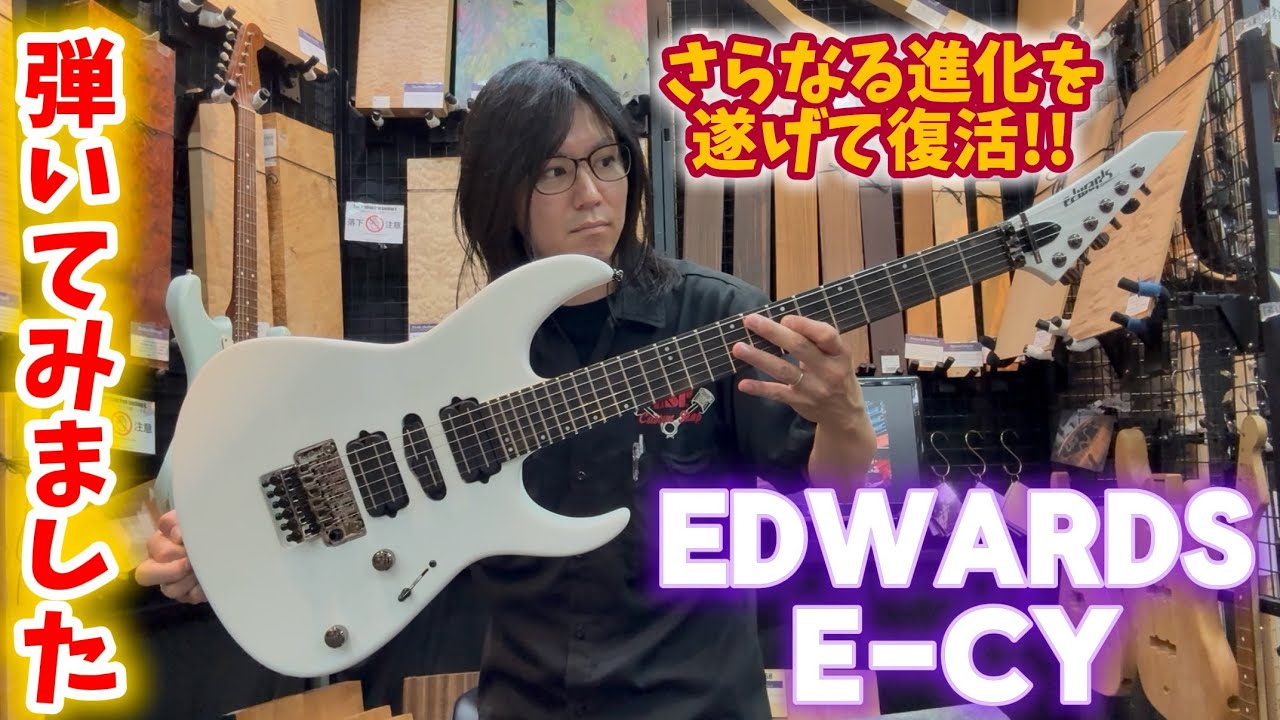 EDWARDS E-CY 弾いてみました!! #guitar #弾いてみた - YouTube