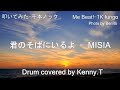 君のそばにいるよ - MISIA