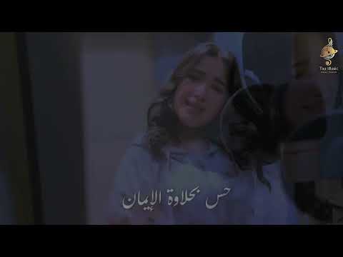 الهام خالد - الدعاء المستجاب [ حلاوة الإيمان ] #انتاج_توب_ميوزيك_هانى_فؤاد قطايف 2025 قطايف سامح