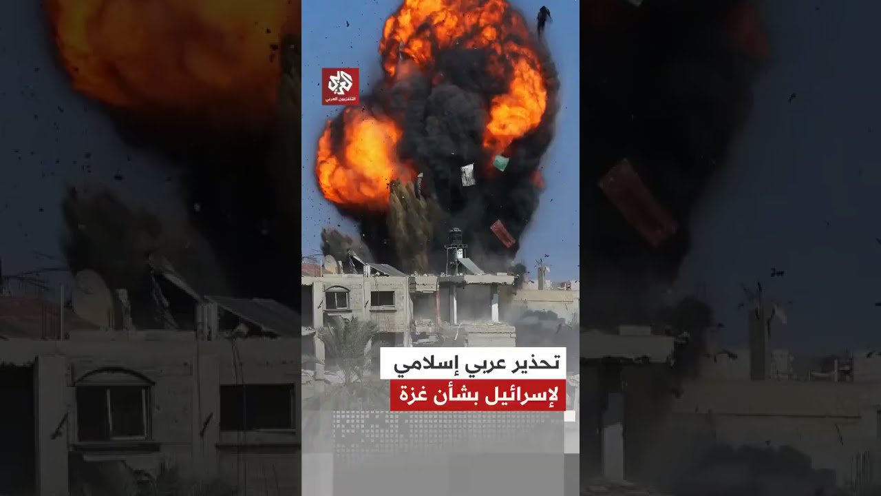 وزراء خارجية 8 دول عربية وإسلامية يطالبون إسرائيل بالالتزام الكامل بتعهداتها تجاه غزة