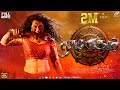 Racharikam 2025 Tamil Full Movie 4K Apsara Rani Mishri Movies Racharikam 2025 Tamil Full Movie 4K Apsara Rani Mishri Movies