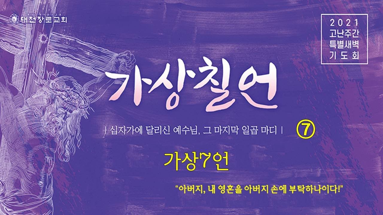 대전장로교회