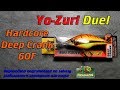 Видеообзор воблера Yo-Zuri Duel Hardcore Deep Crank 60F по заказу Fmagazin