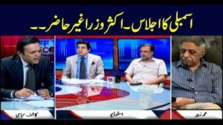 Off The Record | Kashif Abbasi | ARYNews | 23 April 2019