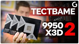 Минаха ли AMD на следващото ниво?