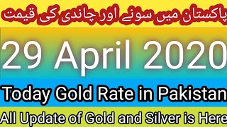 Gold Rate in Pakistan Today 22k 24k per tola | Today Gold Price
