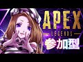 【APEX】よっぱのわちゃエペ　参加型