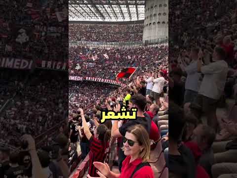أهازيج جماهيرية مرعبة لا يمكن لأي لاعب نسيانها