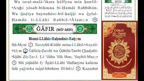 ختمة من مصحف التجويد باللغة الفرنسية الصفحة رقم 459